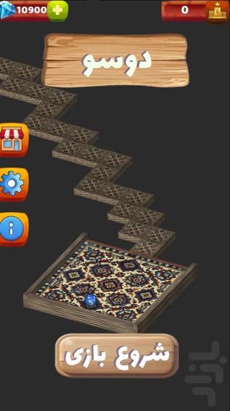 دوسو - Gameplay image of android game