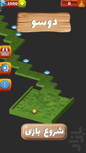 دوسو - Gameplay image of android game