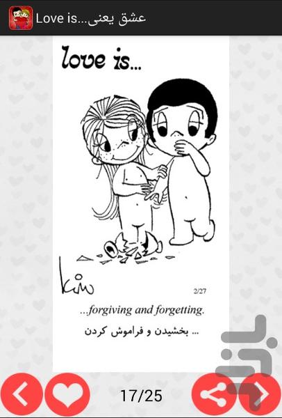 عشق یعنی...(دمو) - Image screenshot of android app