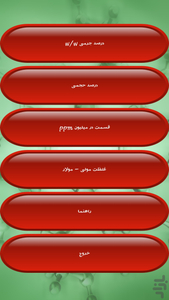 محاسبه غلظت - Image screenshot of android app