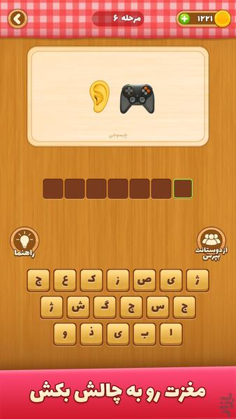 چیموجی - عکس بازی موبایلی اندروید