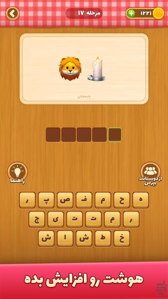 چیموجی - عکس بازی موبایلی اندروید