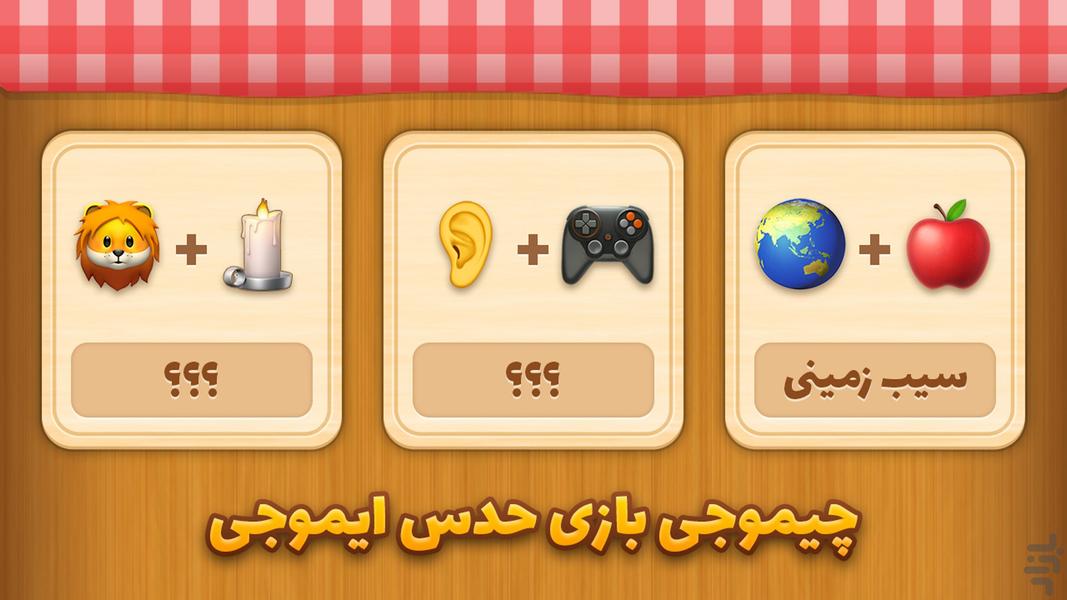 Chimoji - Gameplay image of android game
