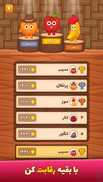 پیک نیک : بازی فکری جدید - Gameplay image of android game