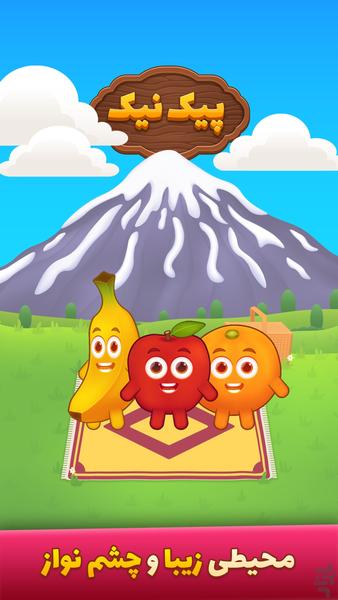 Picnic - Gameplay image of android game