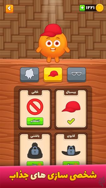 پیک نیک : بازی فکری جدید - Gameplay image of android game
