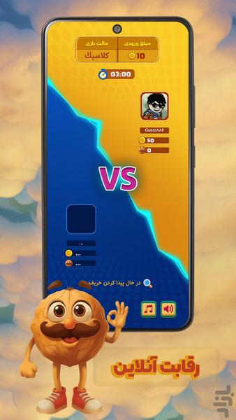 نبرد پهلوانان - Gameplay image of android game