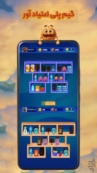 نبرد پهلوانان - Gameplay image of android game