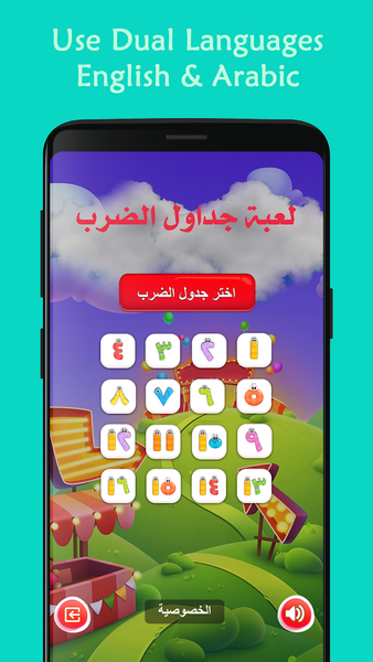 Multiplication Game - Gameplay image of android game