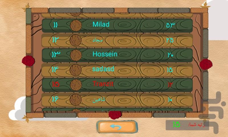 Kaftar Baz - Gameplay image of android game