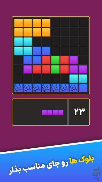 آجربازی : خونه‌سازی نوستالژی - Gameplay image of android game
