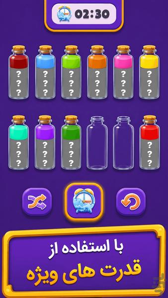 کیمیاگر(مرتب کردن رنگ ها) - Gameplay image of android game