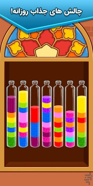 عطاری ارسطو - عکس بازی موبایلی اندروید