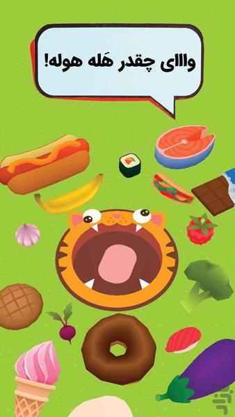 گربه شکمو - عکس بازی موبایلی اندروید