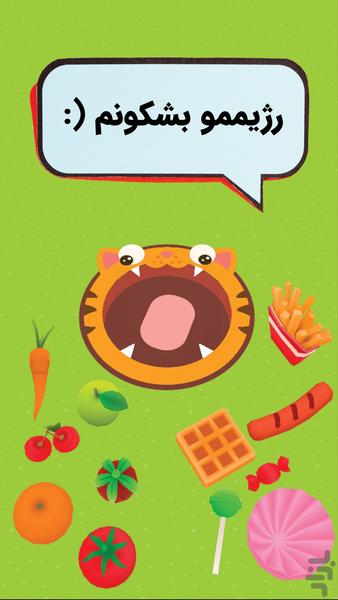 گربه شکمو - عکس بازی موبایلی اندروید