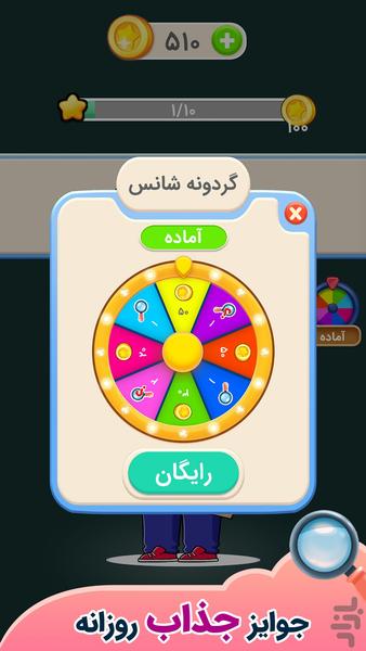 جدول شرح در متن - عکس بازی موبایلی اندروید