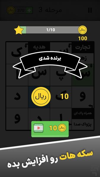 ‏جدول شرح در متن - عکس بازی موبایلی اندروید