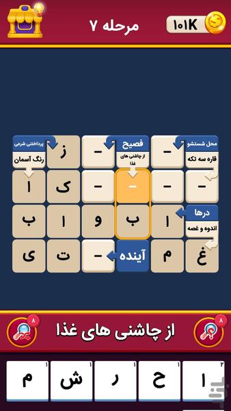 Jadval - Gameplay image of android game