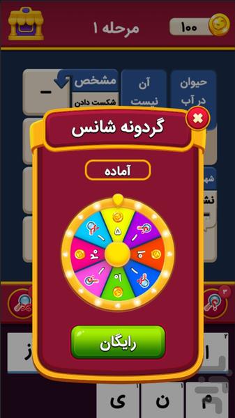 Jadval - Gameplay image of android game