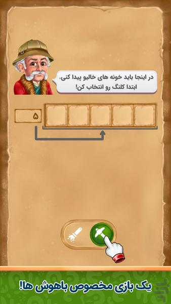 آقاخان (سرزمین گنج) - Gameplay image of android game