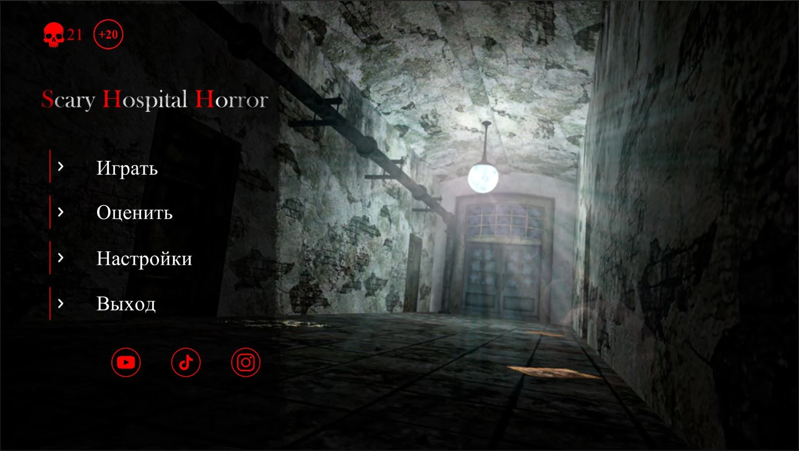 بازی Scary Survival Horror Games - دانلود