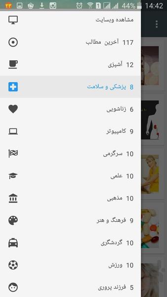 دونستن ، دانستن همه چیز - Image screenshot of android app