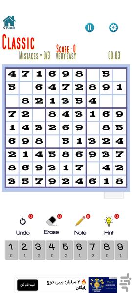 سودوکو ایرانی - Gameplay image of android game