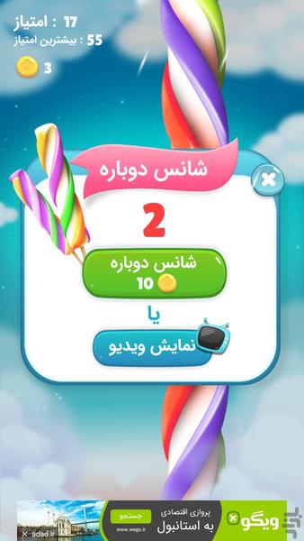 جوجو - عکس بازی موبایلی اندروید
