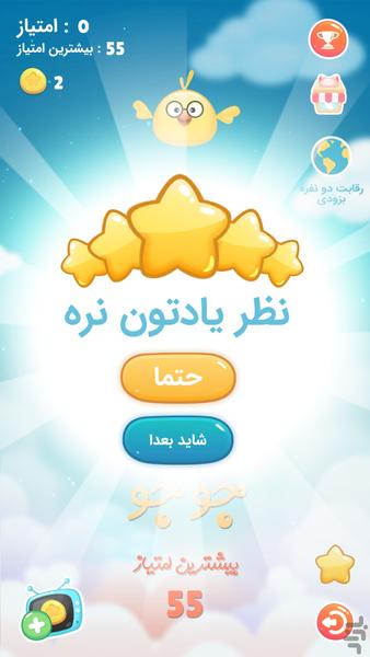 جوجو - عکس بازی موبایلی اندروید