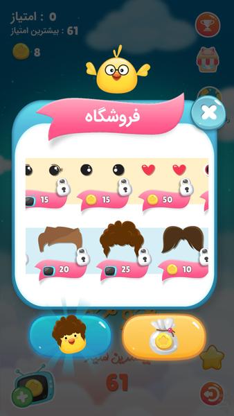 جوجو - عکس بازی موبایلی اندروید