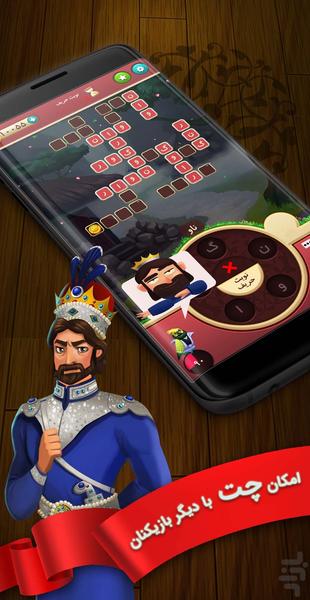 Shahzad - Free Wordscape - Gameplay image of android game