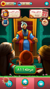 Shahzad - Free Wordscape - Gameplay image of android game