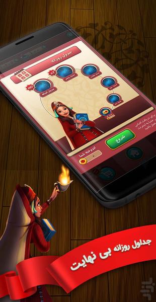 Shahzad - Free Wordscape - Gameplay image of android game