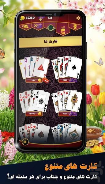 دریم لند - حکم و بازی کارتی (آنلاین) - عکس بازی موبایلی اندروید