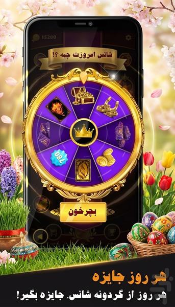 دریم لند - حکم و بازی کارتی (آنلاین) - عکس بازی موبایلی اندروید