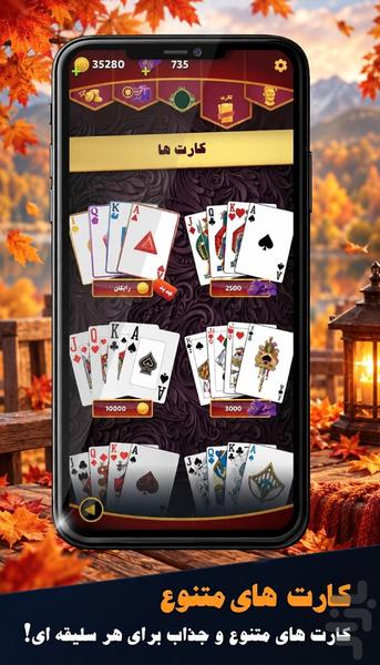 دریم لند - حکم و بازی کارتی (آنلاین) - عکس بازی موبایلی اندروید