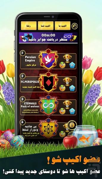 دریم لند - حکم و بازی کارتی (آنلاین) - عکس بازی موبایلی اندروید