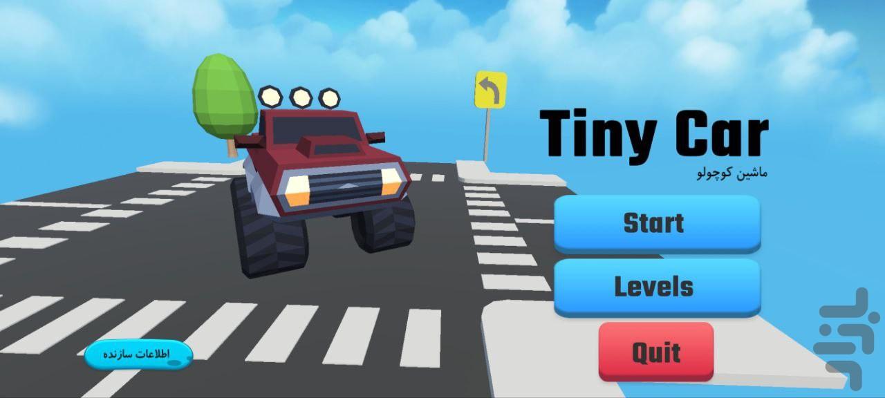 ماشین کوچولو - عکس بازی موبایلی اندروید