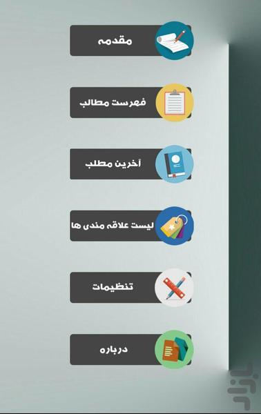 آموزش رانندگی-افسراگه میتونی ردم کن - Image screenshot of android app