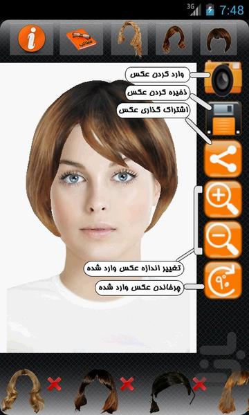 Virtual Hair Saloon - Image screenshot of android app