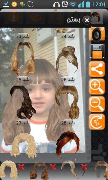 سالن موی مجازی - عکس برنامه موبایلی اندروید