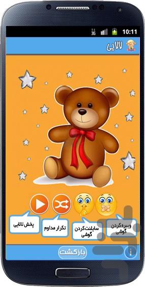 Baby Language - Image screenshot of android app