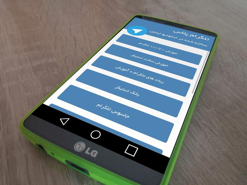 ایدمن گرام - Image screenshot of android app
