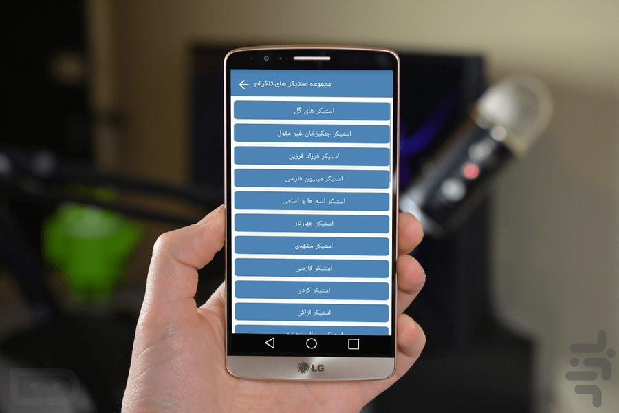 ایدمن گرام - عکس برنامه موبایلی اندروید
