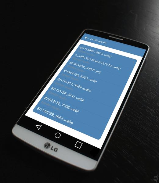 ایدمن گرام - عکس برنامه موبایلی اندروید