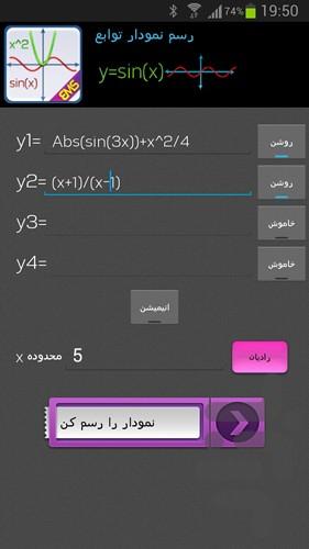 EMS Math - Image screenshot of android app