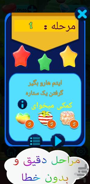 شهر آبنباتی - عکس بازی موبایلی اندروید