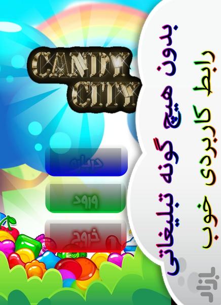 شهر آبنباتی - عکس بازی موبایلی اندروید