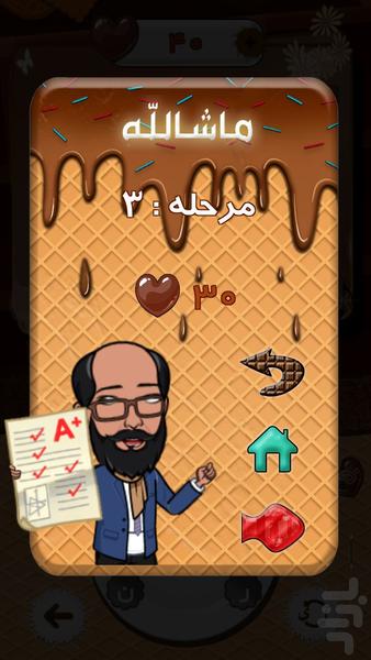 واژه شکلاتی - عکس بازی موبایلی اندروید