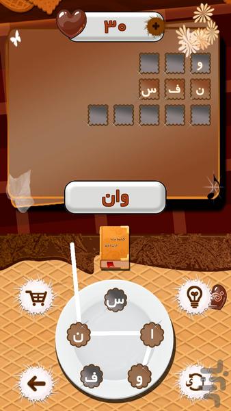 واژه شکلاتی - عکس بازی موبایلی اندروید